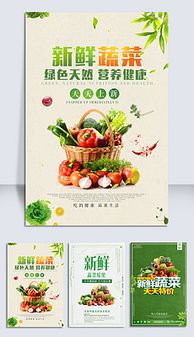 创意素食图片素材 创意素食图片素材下载 创意素食背景素材 创意素食模板下载
